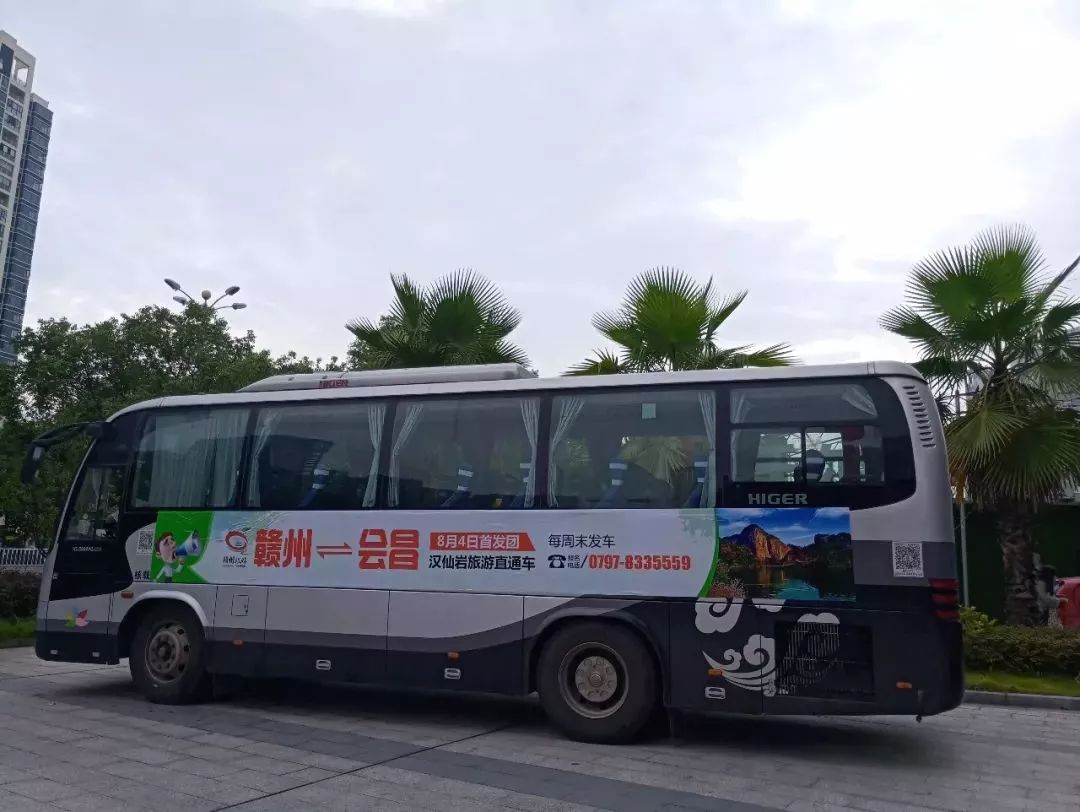 好消息!贛州--會昌旅遊直通車開通啦,市民旅遊更加方便快捷!