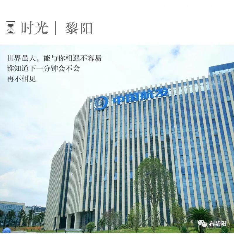 中国航发贵州黎阳航空动力有限公司坐落于山川秀丽的贵州省会贵阳国家