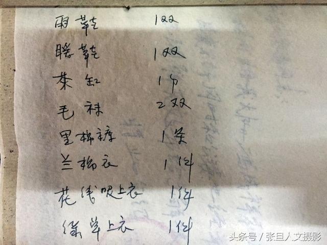 山西临汾发现50多年前的离婚申请书 可见上世