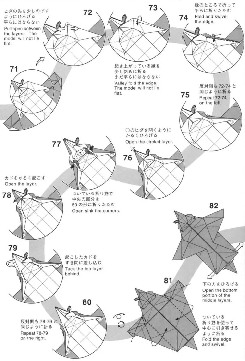 剑齿虎的折纸方法图片