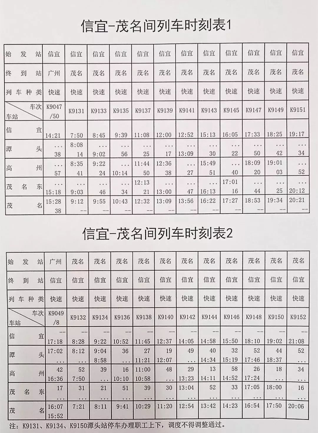 頁面顯示軟座票價為12.5元,硬座為9元.