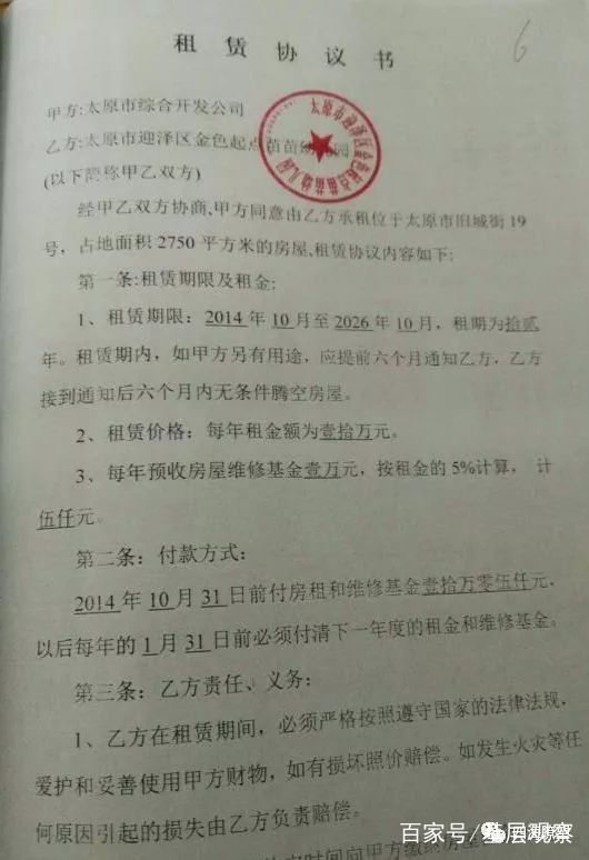 山西太原:私刻公章炮制假合同!强占房屋!是谁如此胆大妄为