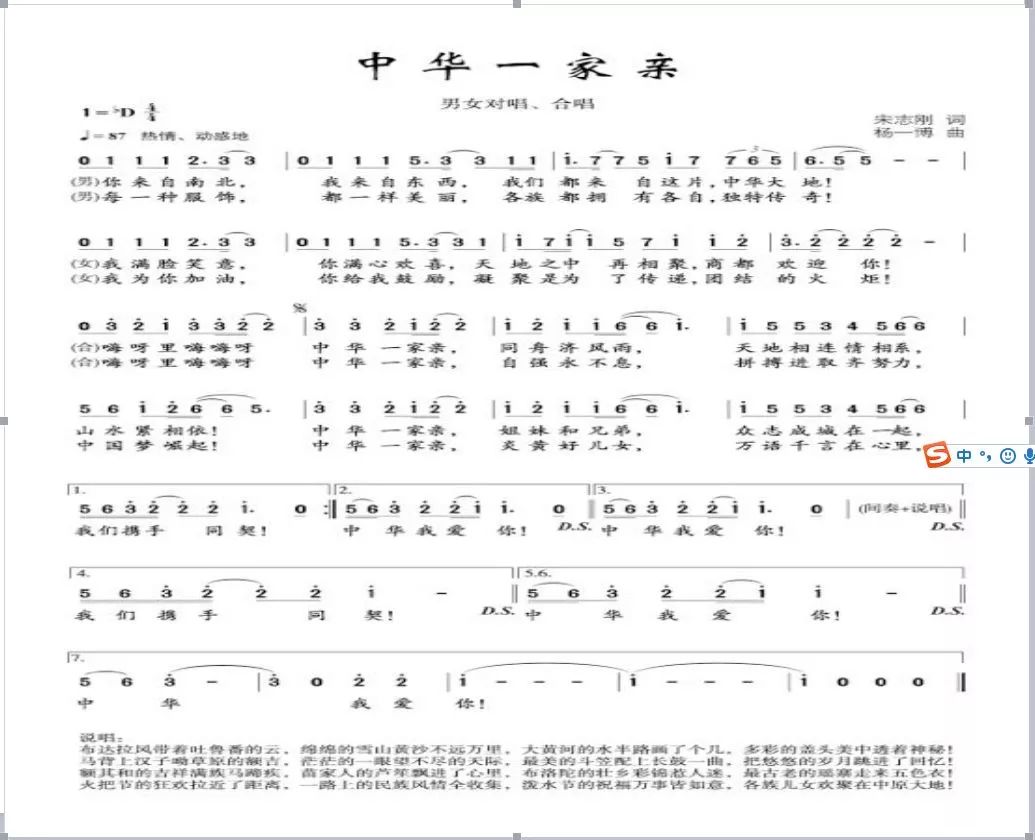 河南省第八届少数民族传统体育运动会9月6日在郑州开幕!