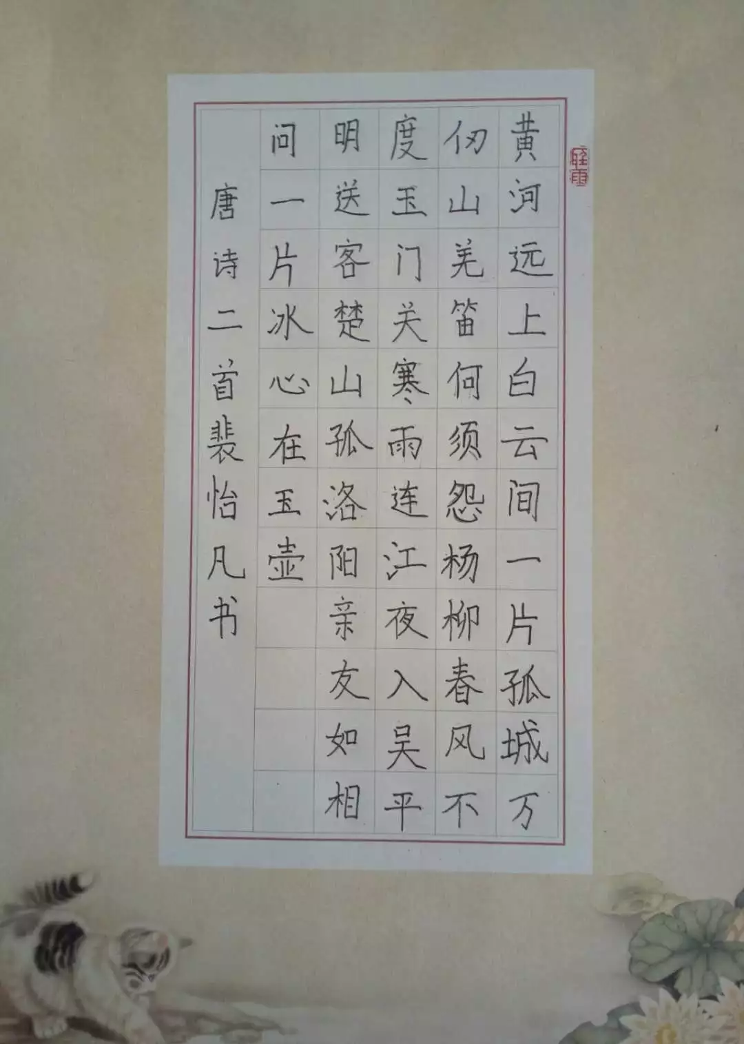 美呆了!看咋兴平这些小学生的硬笔书法作品