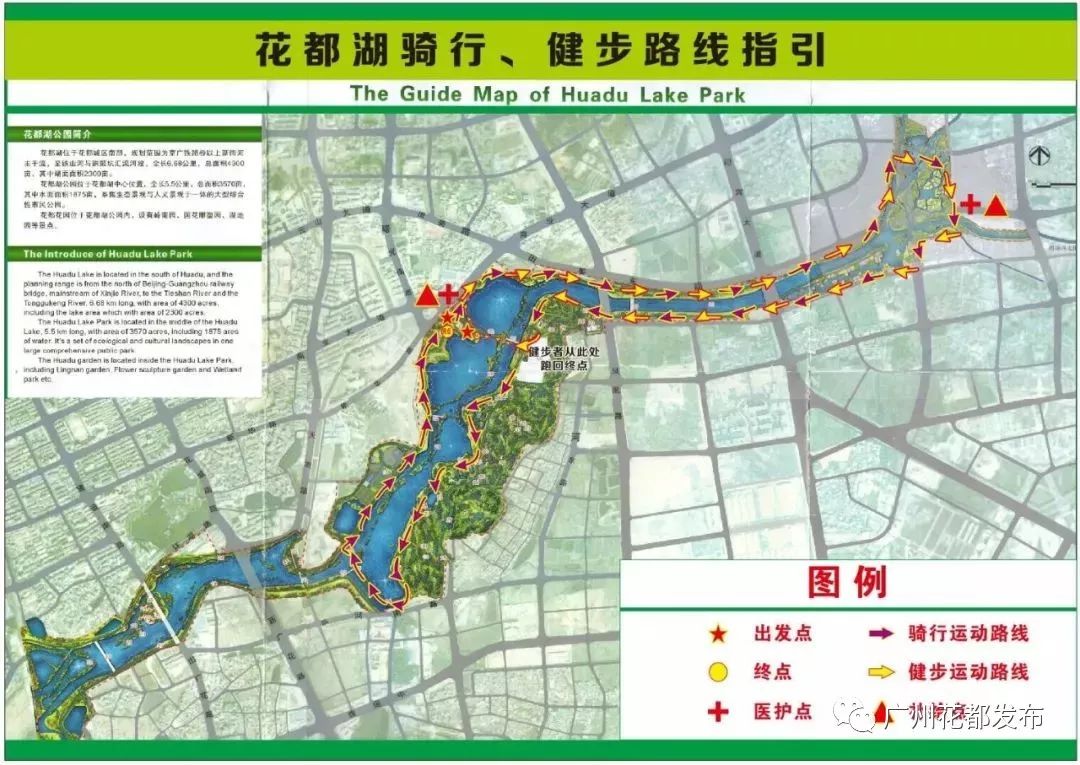 花都湖公园内部地图图片