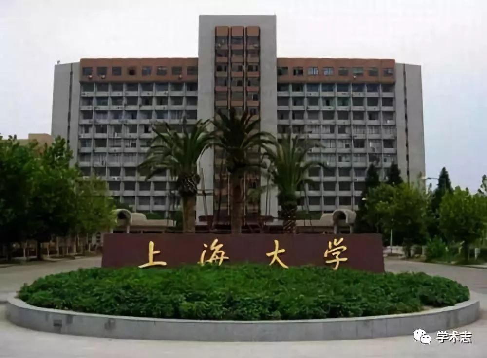 上海大學