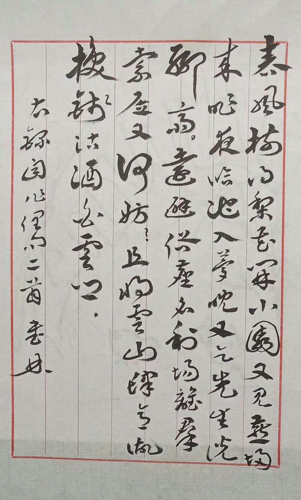 陈书林书法作品欣赏