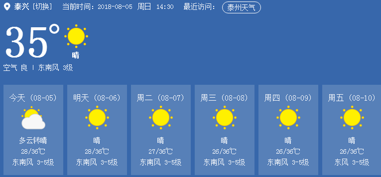 泰兴未来一周天气情况有网友直呼快坚持不住了面对持续高温0505