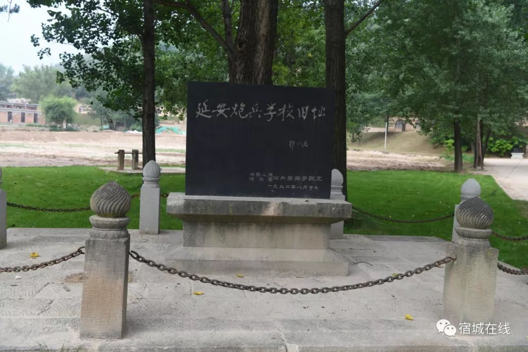 延安炮兵学校图片