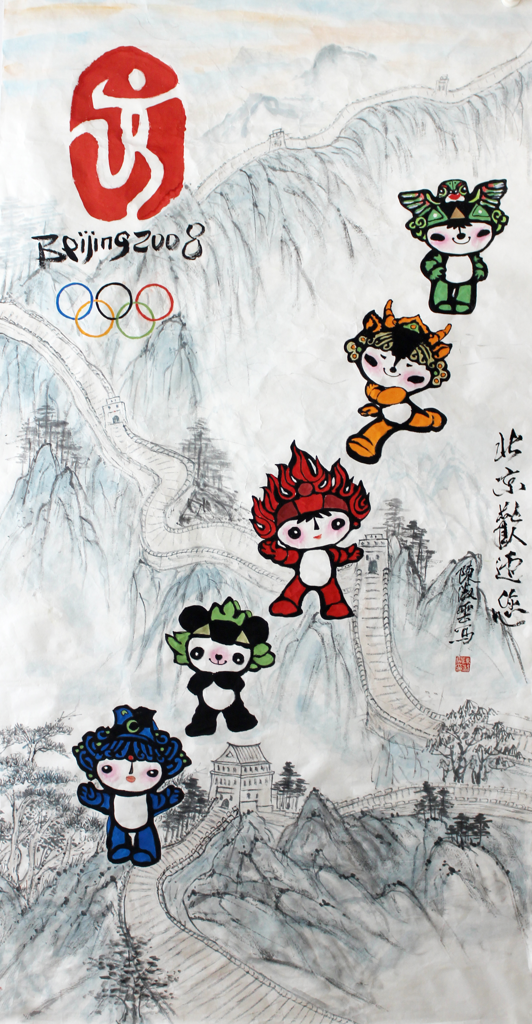 奥运会国画作品图片
