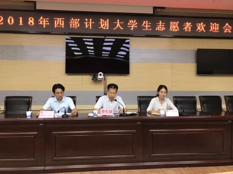 区领导寄语西部计划志愿者增强玖旄矣诘５本】斐沙