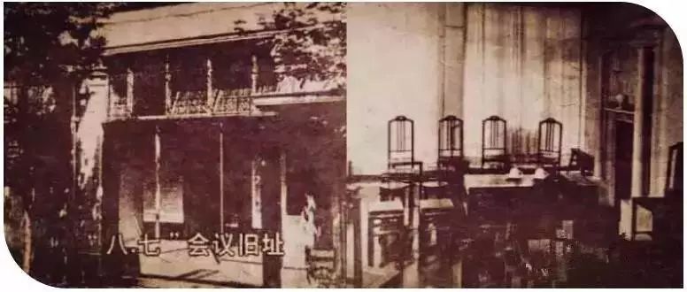 历史上的今天1927年8月7日八七会议召开