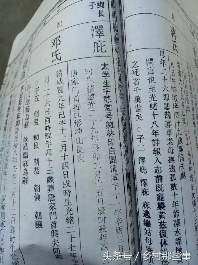 白家族谱辈分图片