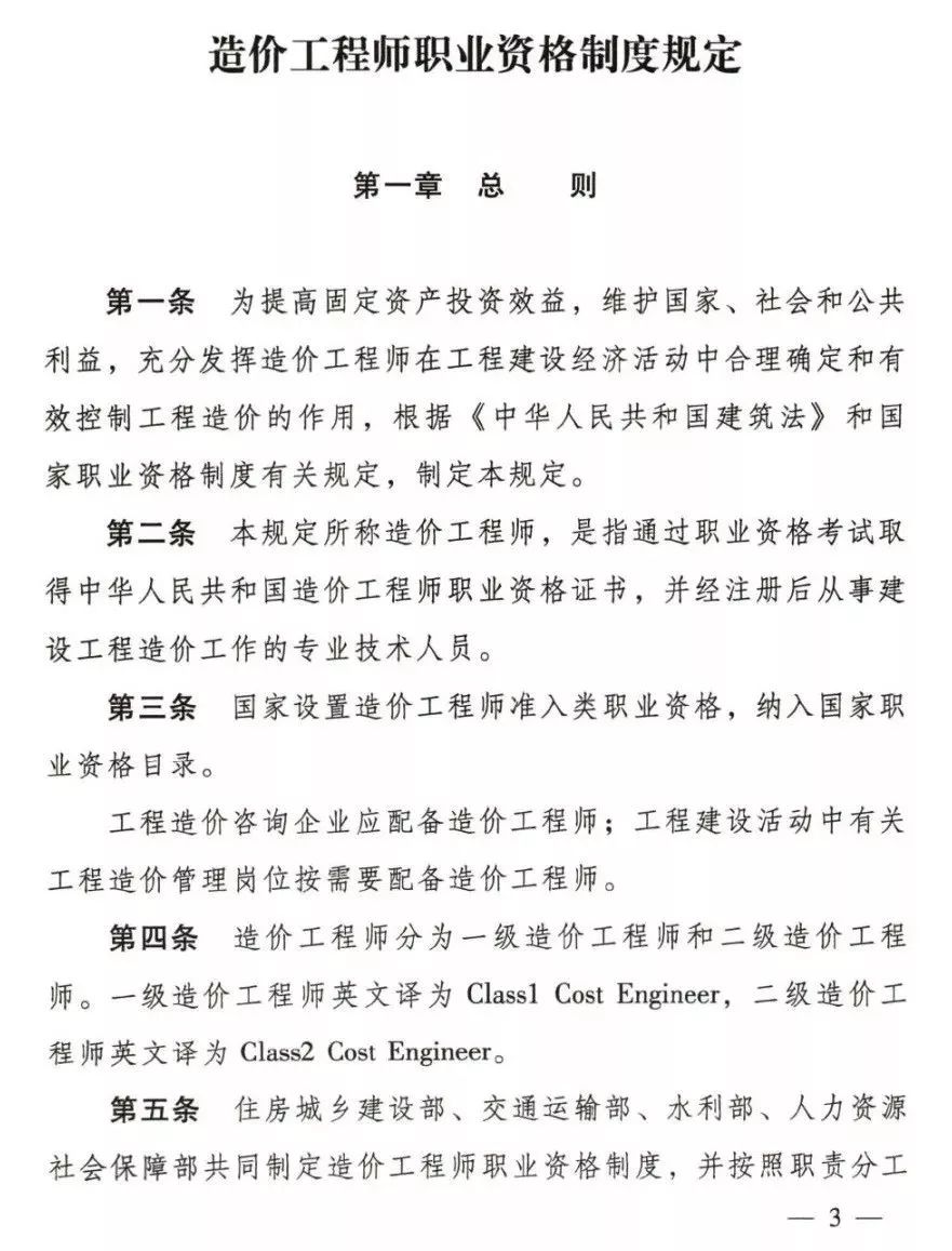 (二)已取得公路工程造價人員資格證書(乙級);(一)已取得全國建設工程