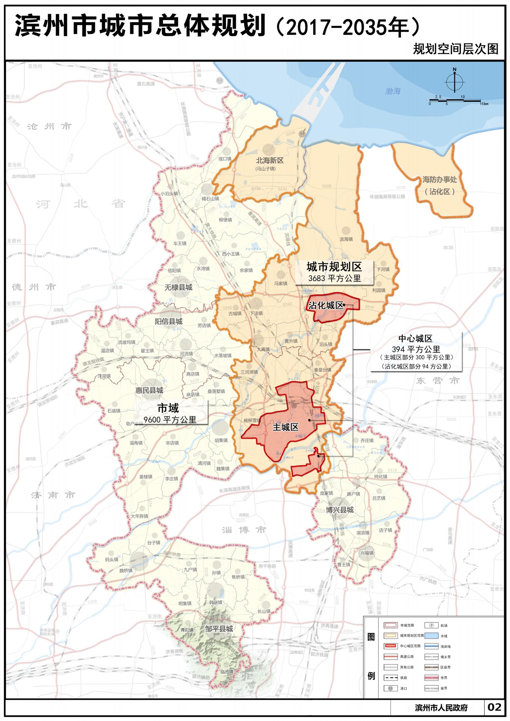 滨州市城市总体规划20172035年草案公示和征集