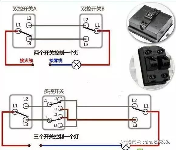 双控开关结构图图片