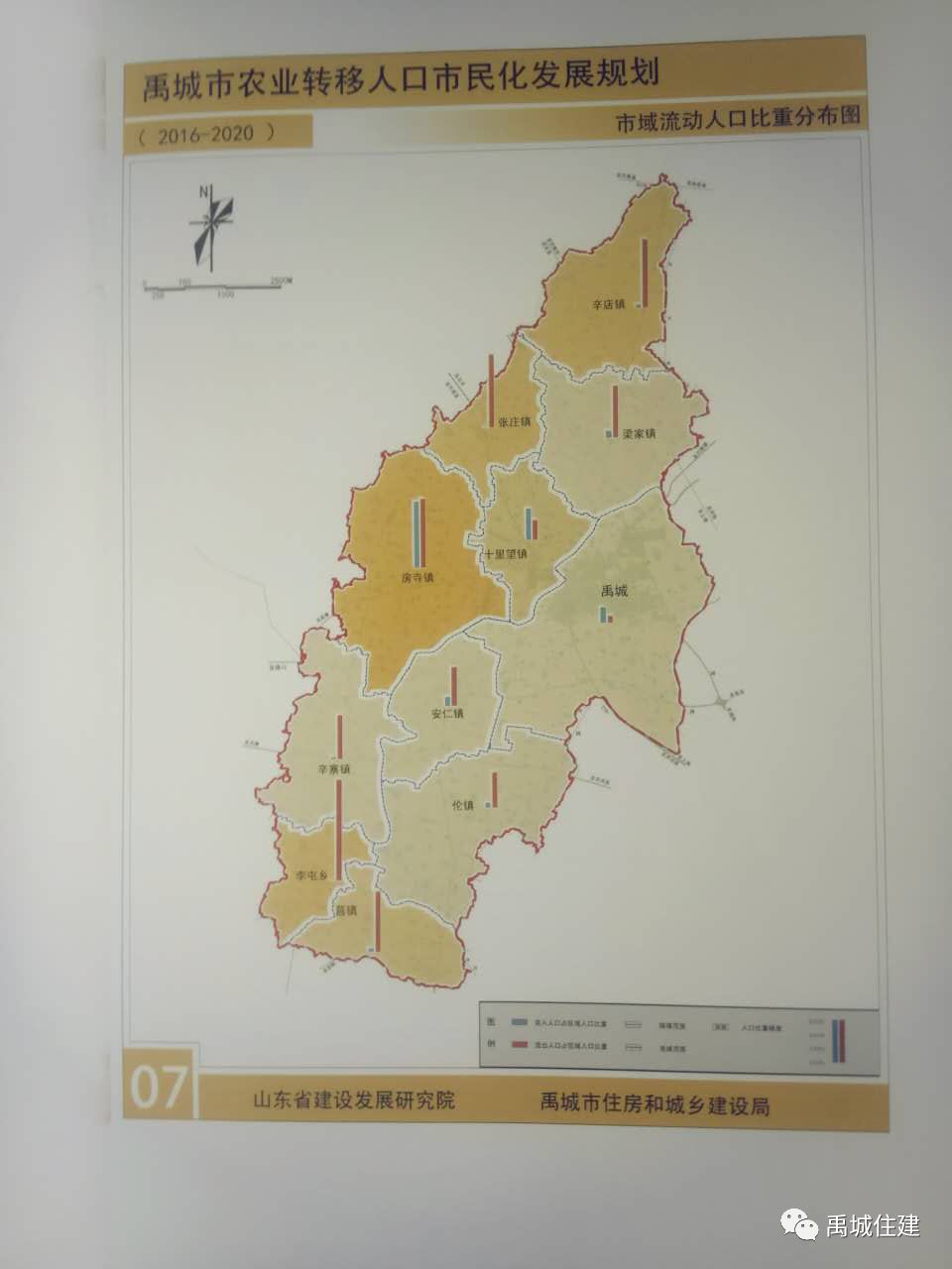 禹城市房寺镇地图图片