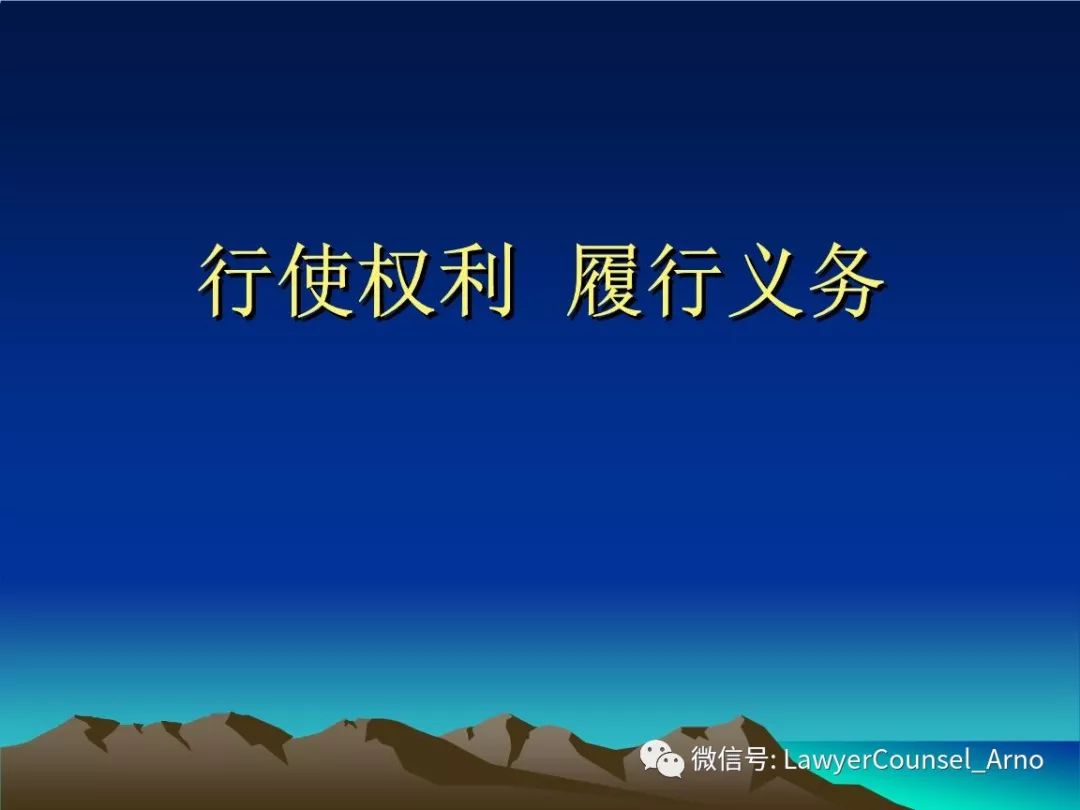 权利与义务构成了法律关系的内容,而法律关系几乎存在于日常生活和