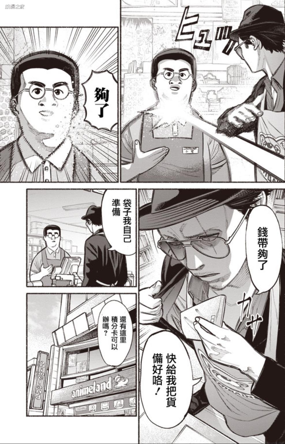 黑道大哥漫画图片