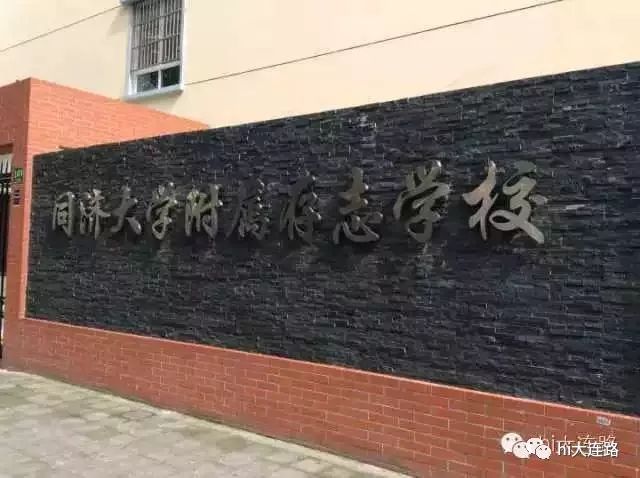 温岭存志学校图片