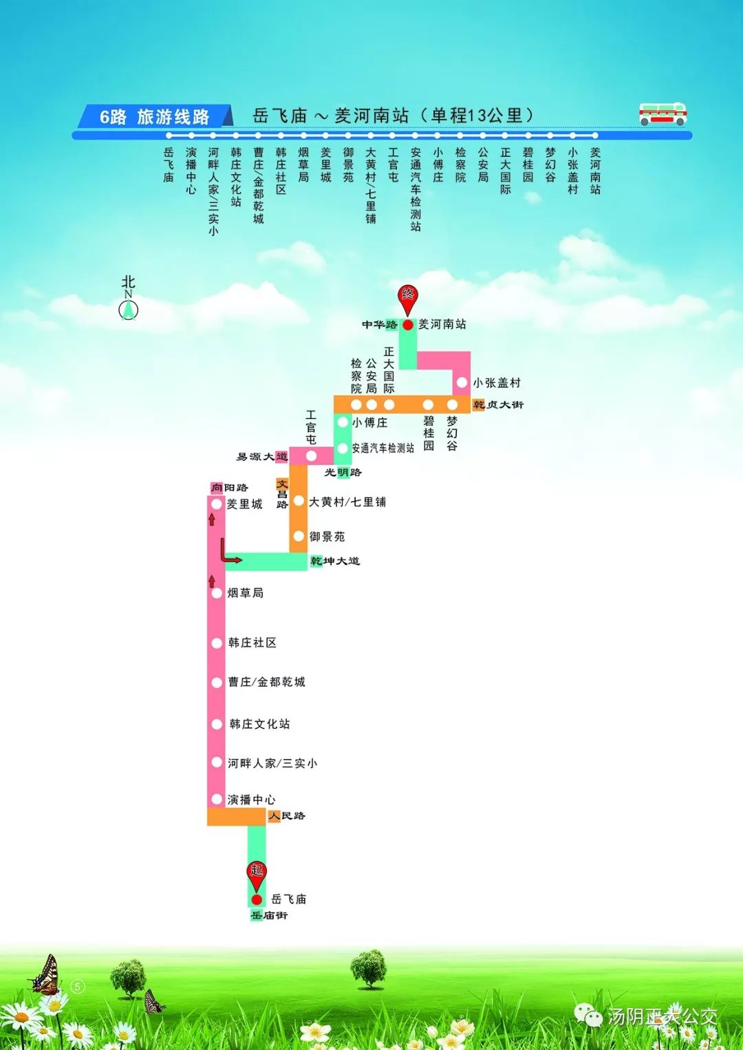 游6路公交车路线图图片