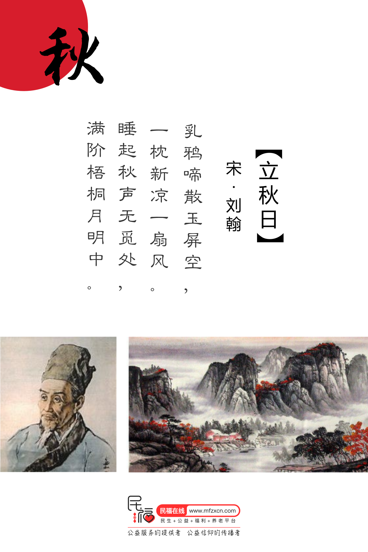 【秋诗】天水碧,染就一江秋色