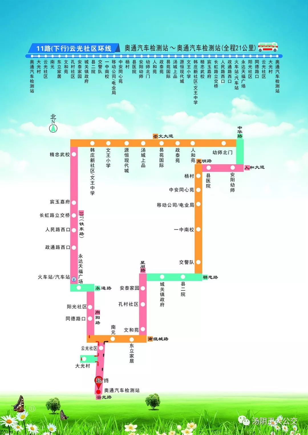 120路公交车的线路图图片