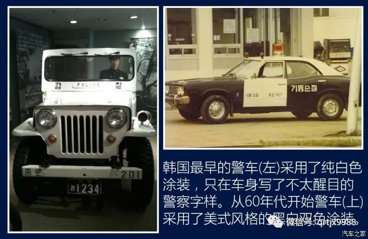 韩国有史可查的第一台警车是朝鲜战争时美军使用过的willys m38吉普车