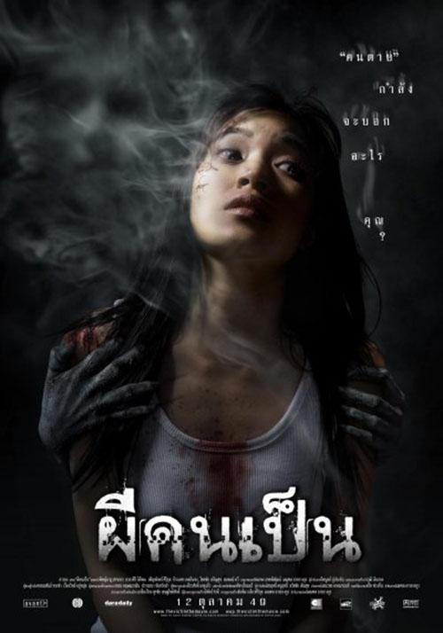 泰国恐怖电影降头图片