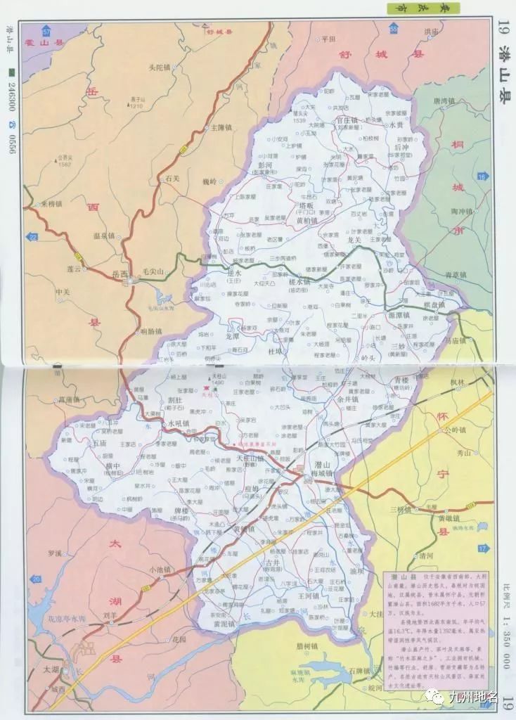 重磅| 安徽潛山撤縣設市獲批,成