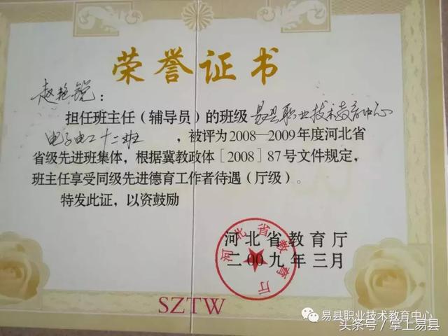 易职教师风采篇优秀教师推介之工程技术系赵艳锐老师