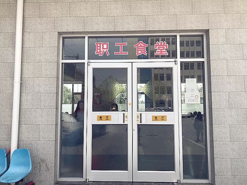 学校食堂大门图片