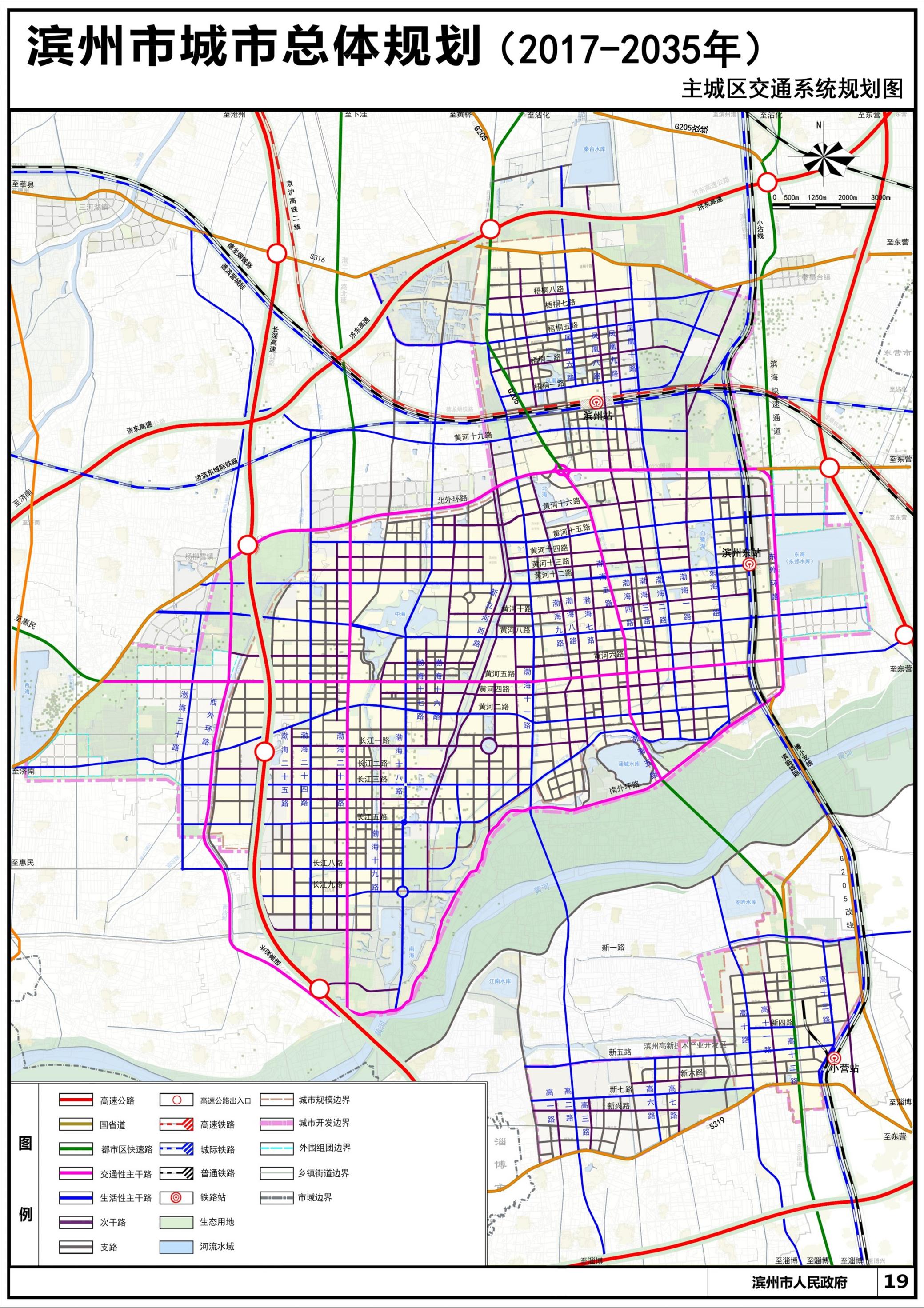 滨州市城市总体规划20172035年草案公示和征集