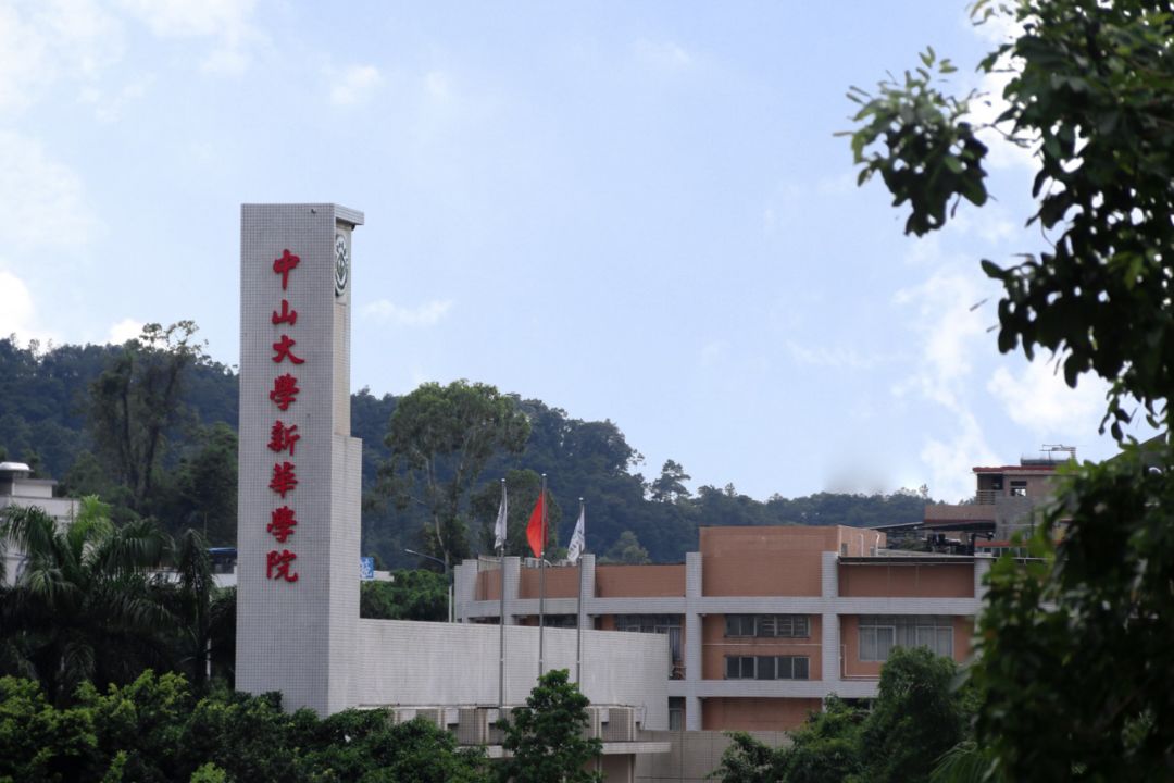 广州新华学院校门图片