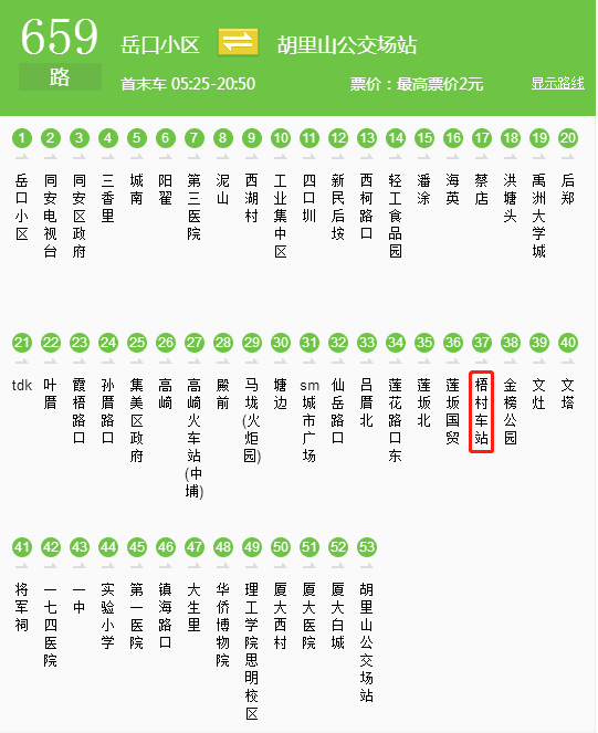 廈門最強嚮導快收藏在廈門再也不怕找不到路了