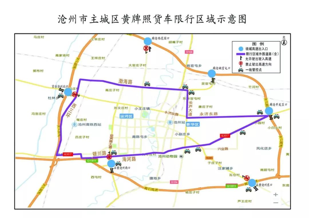 限行区域电话:13315796696地址:沧州市运河区新华西路85号小型汽车