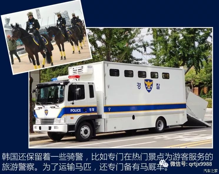 世界警車大觀忠於民族品牌的韓國