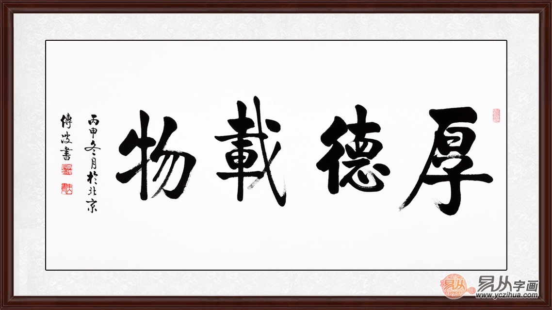 辦公室一般掛什麼字畫好勵志書法助你努力前行