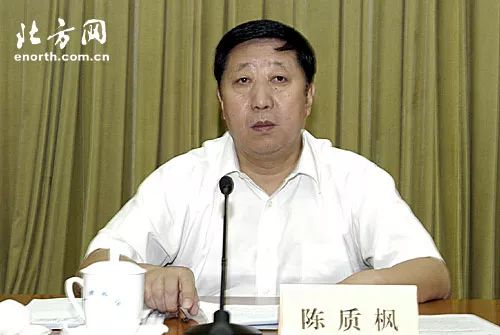 中共中央纪委对天津市原副市长陈质枫严重违纪问题进行了立案审查