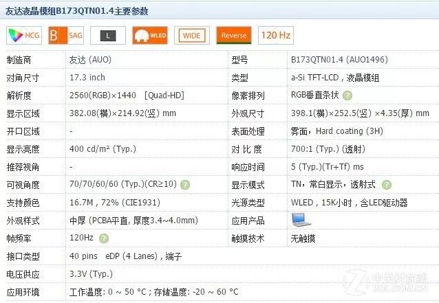 外星人17r5参数图片