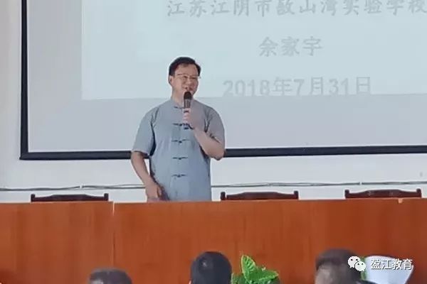 管理室主任江红梅,江阴市长山中学校长,江阴市德育工作带头人顾文伟