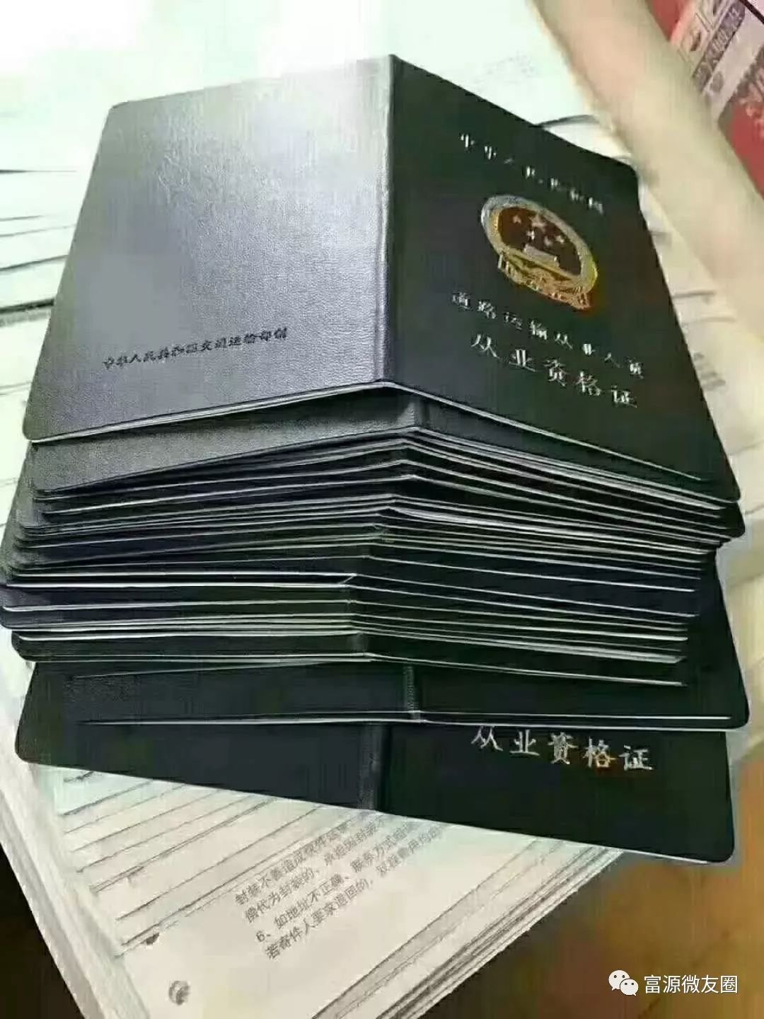 新版货运资格证样板图片