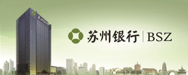 苏州银行logo图片