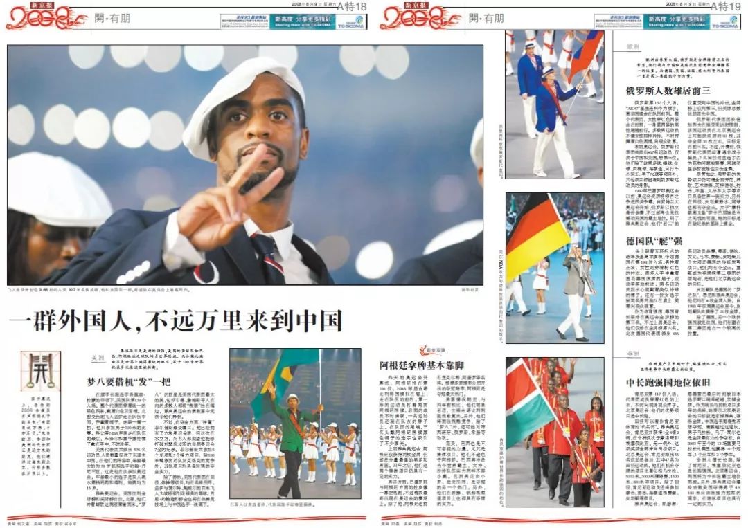 20082018重温那个激动人心的夜晚北京奥运会拾年