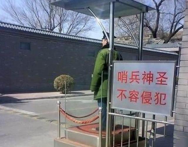 卫兵神圣图片