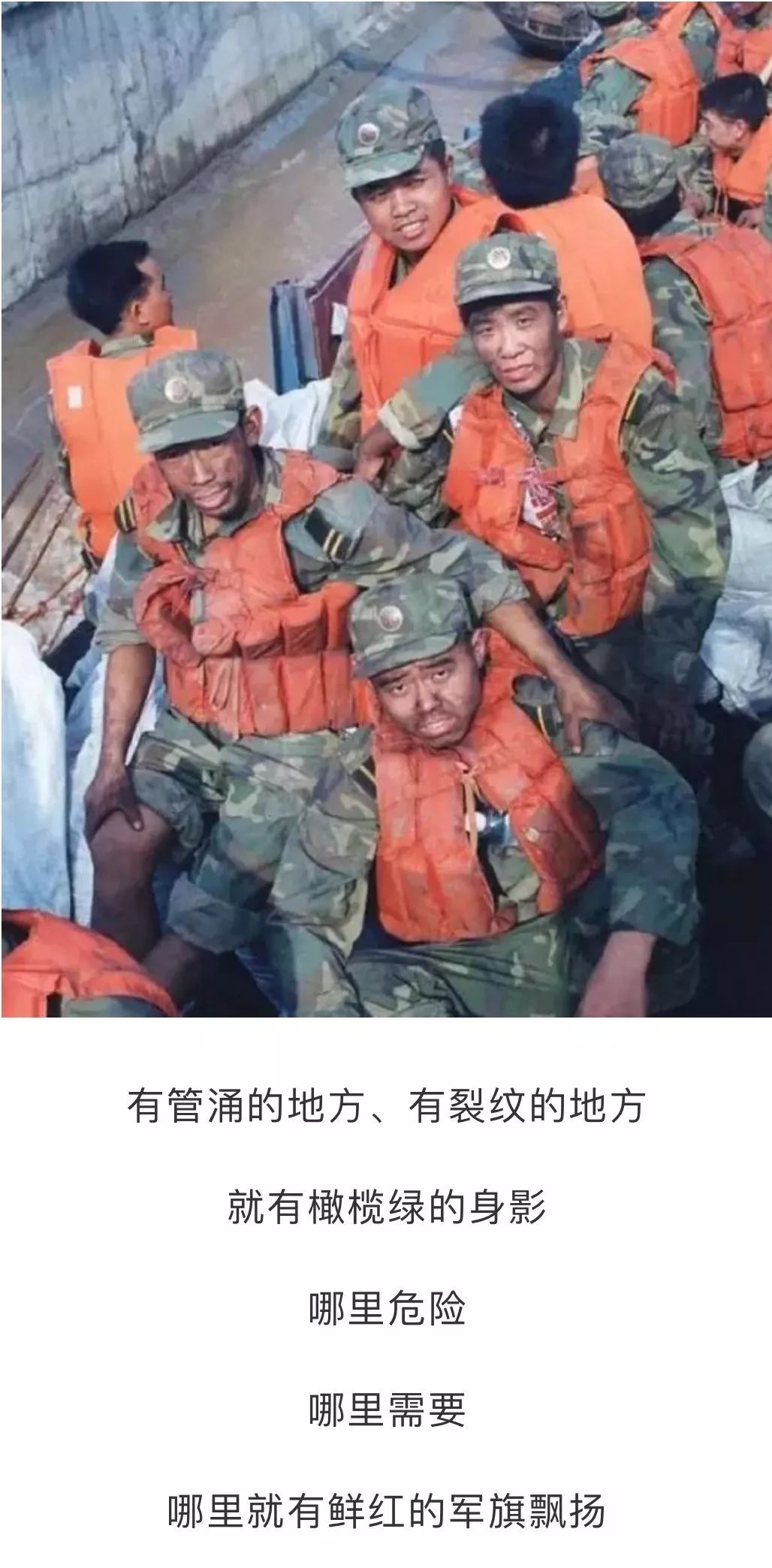 和武警官兵担任九江抗洪抢险总指挥时任南京军区副司令员董万瑞将军中