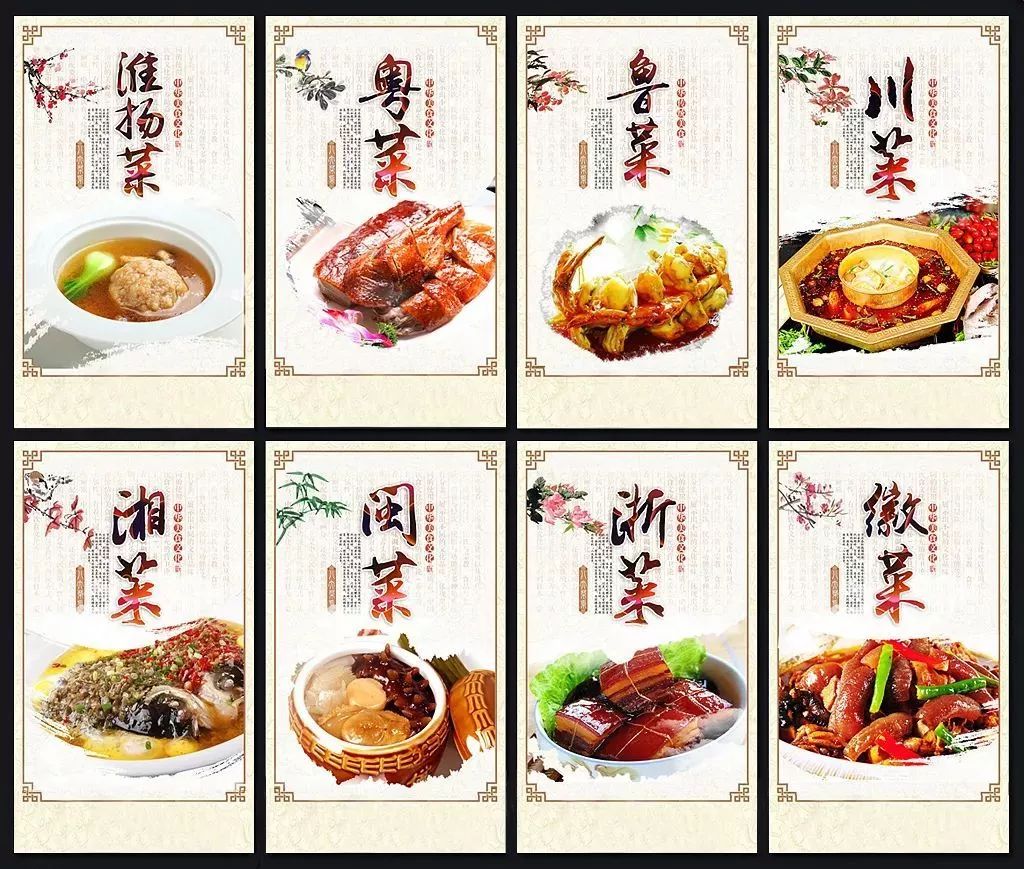 互动八大菜系再升级中国烹饪协会将推34大地域菜系