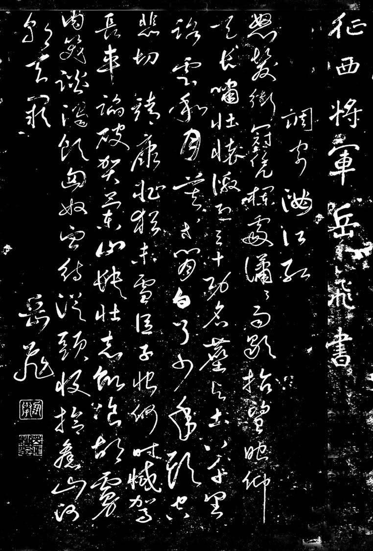 岳飛親書《滿江紅》如果你喜歡書法,那你來岳廟就一定有收穫,在湯陰有