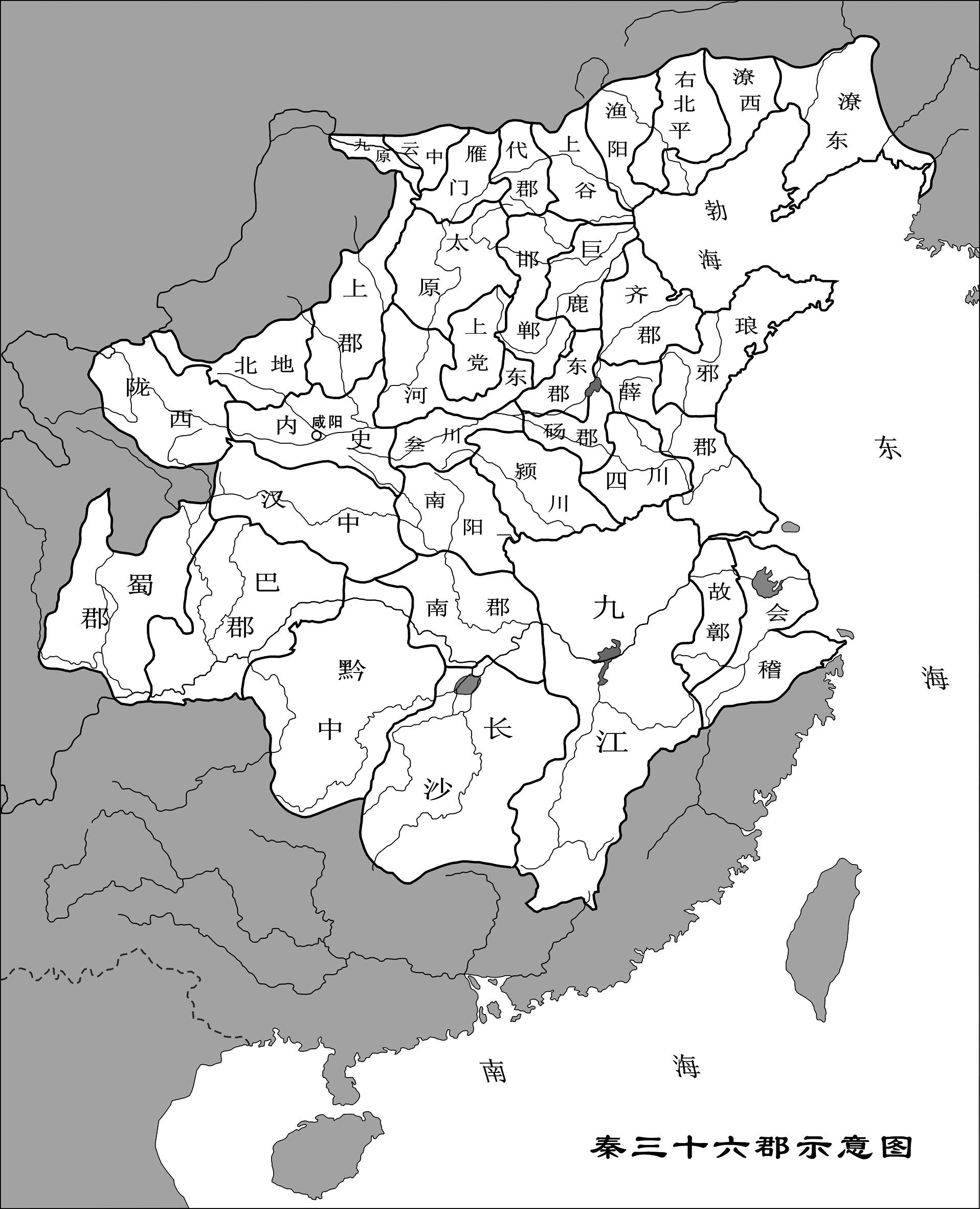 秦36郡地图图片