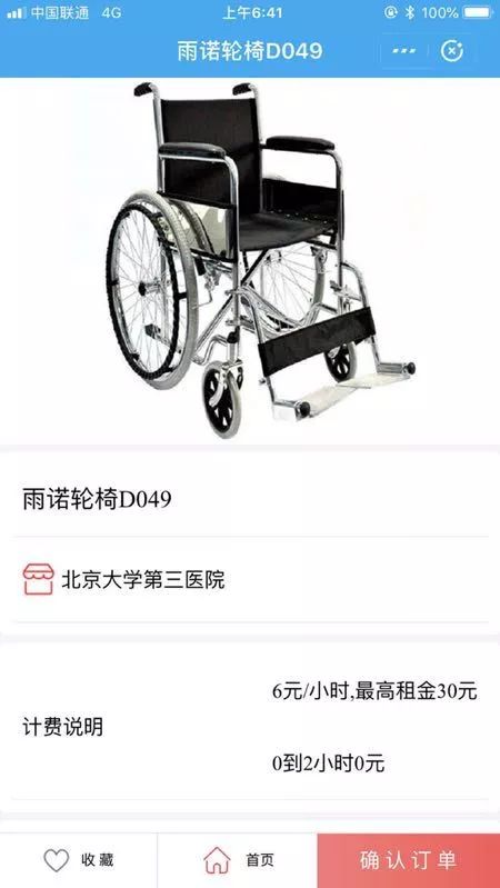 北医三院全天跑腿代办24小时同城跑腿收费价格表